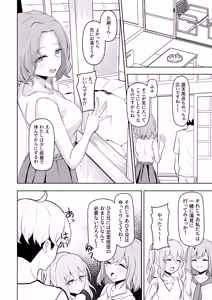 Page 20 of Chichi no Saikon de Doukyo suru Koto ni Natta Gibo no Gijou Shimai to Kawarugawaru Sex shite shimatta Hon 2 - preview thumbnail