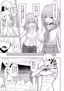Page 21 of Chichi no Saikon de Doukyo suru Koto ni Natta Gibo no Gijou Shimai to Kawarugawaru Sex shite shimatta Hon 2 - preview thumbnail