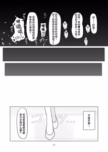 Page 16 of Schale no Tokubetsu Houshibu tte Nan desu ka!? | 夏莱的特别❤侍奉部是个什么玩意啊!? - preview thumbnail