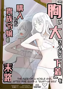 The Fate of a Noble Girl that Buys a "Bust-Up" Bra. - hentai manga cover image