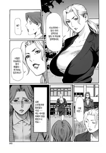 Page 105 of Kindan no Haha-Ana - Immorality Love-Hole | 금단의 모혈 - preview thumbnail