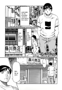 Page 121 of Kindan no Haha-Ana - Immorality Love-Hole | 금단의 모혈 - preview thumbnail