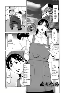 Page 139 of Kindan no Haha-Ana - Immorality Love-Hole | 금단의 모혈 - preview thumbnail