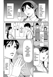 Page 140 of Kindan no Haha-Ana - Immorality Love-Hole | 금단의 모혈 - preview thumbnail