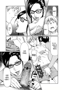 Page 161 of Kindan no Haha-Ana - Immorality Love-Hole | 금단의 모혈 - preview thumbnail