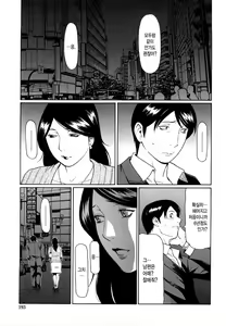 Page 195 of Kindan no Haha-Ana - Immorality Love-Hole | 금단의 모혈 - preview thumbnail