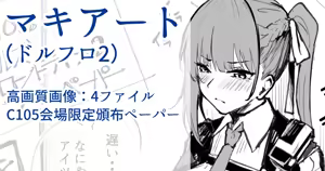 マキアート — hentai manga cover on Fhentai
