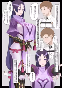 頼光サポートNTR漫画 — hentai manga cover on Fhentai