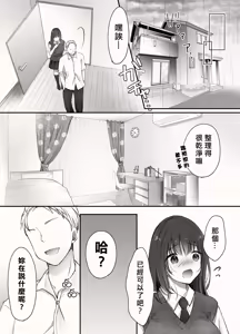Page 16 of Amenohi. - preview thumbnail