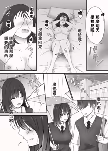 Page 34 of Amenohi. - preview thumbnail