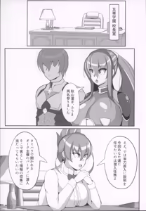 Page 3 of Rinko no Love Love Orc H Hon - preview thumbnail
