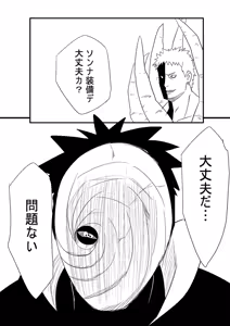 Page 103 of Sunahara Wataru - さはらわたる - preview thumbnail