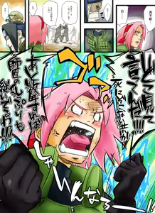 Page 118 of Sunahara Wataru - さはらわたる - preview thumbnail