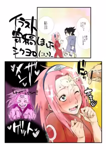 Page 249 of Sunahara Wataru - さはらわたる - preview thumbnail