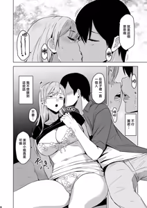 Page 17 of Soshite Watashi wa Sasowareru | 然後我就被邀請了 - preview thumbnail