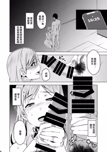 Page 51 of Soshite Watashi wa Sasowareru | 然後我就被邀請了 - preview thumbnail