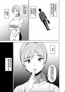 Page 6 of Soshite Watashi wa Sasowareru | 然後我就被邀請了 - preview thumbnail