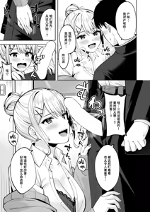 Page 13 of Hagane no Oto | 钢之音 - preview thumbnail