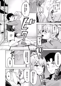 Page 20 of Hagane no Oto | 钢之音 - preview thumbnail