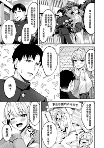 Page 3 of Hagane no Oto | 钢之音 - preview thumbnail