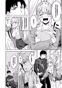 Page 8 of Hagane no Oto | 钢之音 - preview thumbnail