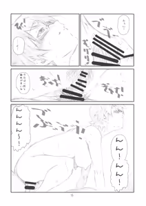 Page 15 of Secret Music[S] 2nd edition - preview thumbnail