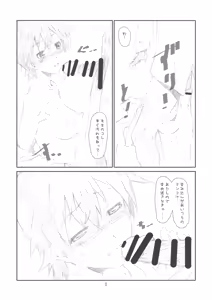 Page 3 of Secret Music[S] 2nd edition - preview thumbnail
