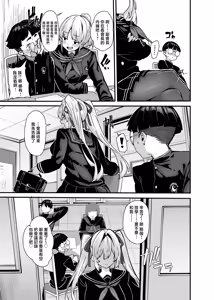 Page 16 of 白山華凜のシドウ制度1 - preview thumbnail