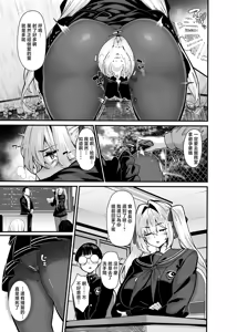 Page 10 of 白山華凜のシドウ制度1 - preview thumbnail