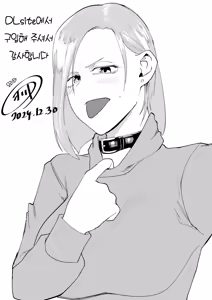 Page 51 of Atashi wo.... | 나를…. - preview thumbnail