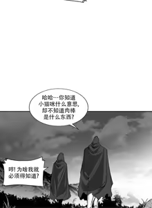 Page 103 of 迷宫干  后日谈 - preview thumbnail