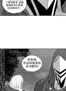 Page 104 of 迷宫干  后日谈 - preview thumbnail