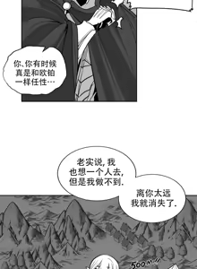 Page 105 of 迷宫干  后日谈 - preview thumbnail