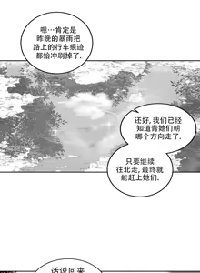 Page 108 of 迷宫干  后日谈 - preview thumbnail