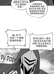 Page 109 of 迷宫干  后日谈 - preview thumbnail