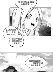 Page 115 of 迷宫干  后日谈 - preview thumbnail