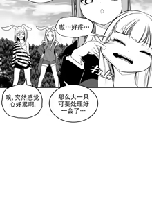 Page 116 of 迷宫干  后日谈 - preview thumbnail