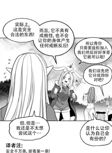 Page 120 of 迷宫干  后日谈 - preview thumbnail