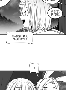 Page 127 of 迷宫干  后日谈 - preview thumbnail