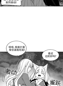 Page 131 of 迷宫干  后日谈 - preview thumbnail