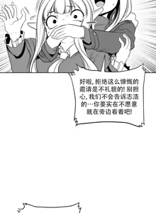Page 133 of 迷宫干  后日谈 - preview thumbnail