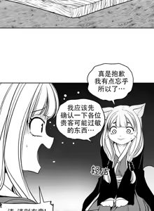 Page 136 of 迷宫干  后日谈 - preview thumbnail