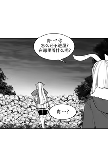 Page 140 of 迷宫干  后日谈 - preview thumbnail