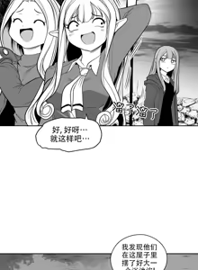 Page 142 of 迷宫干  后日谈 - preview thumbnail