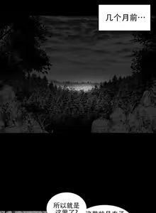 Page 150 of 迷宫干  后日谈 - preview thumbnail