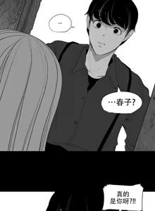 Page 154 of 迷宫干  后日谈 - preview thumbnail