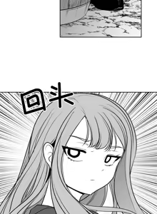 Page 158 of 迷宫干  后日谈 - preview thumbnail