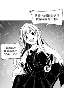 Page 161 of 迷宫干  后日谈 - preview thumbnail