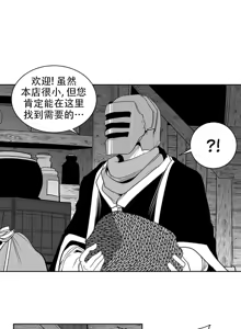 Page 164 of 迷宫干  后日谈 - preview thumbnail