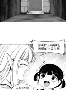 Page 165 of 迷宫干  后日谈 - preview thumbnail
